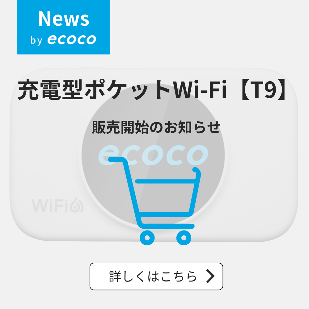 新登場！タイプc充電型端末【t9(ティーナイン)】 – ecoco