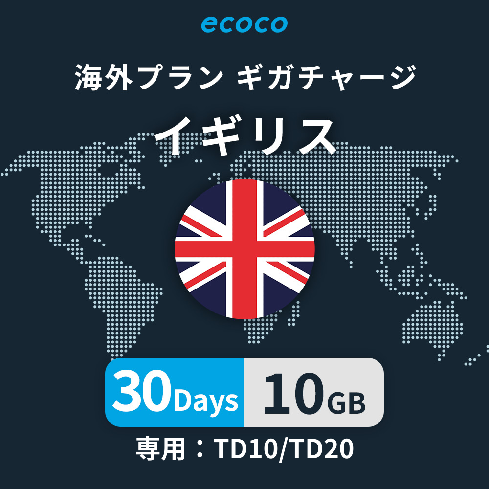 イギリスおかわりギガ