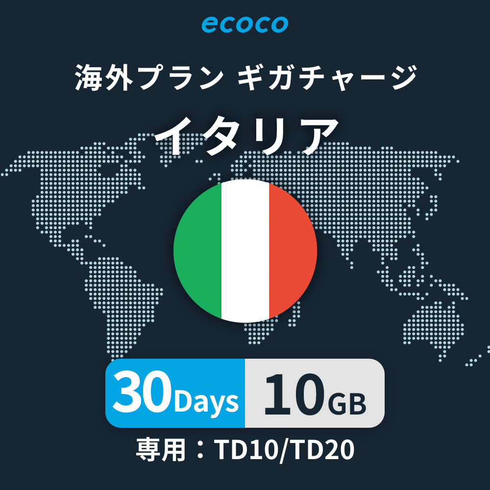 イタリアおかわりギガ