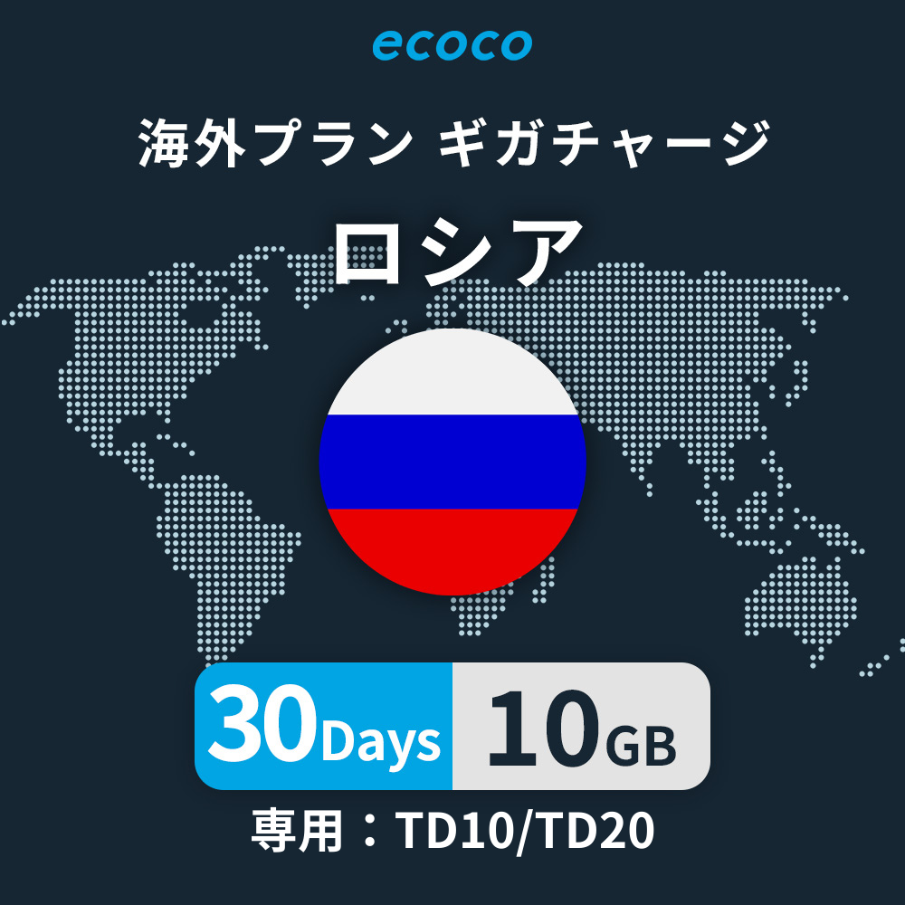 ロシアおかわりギガ