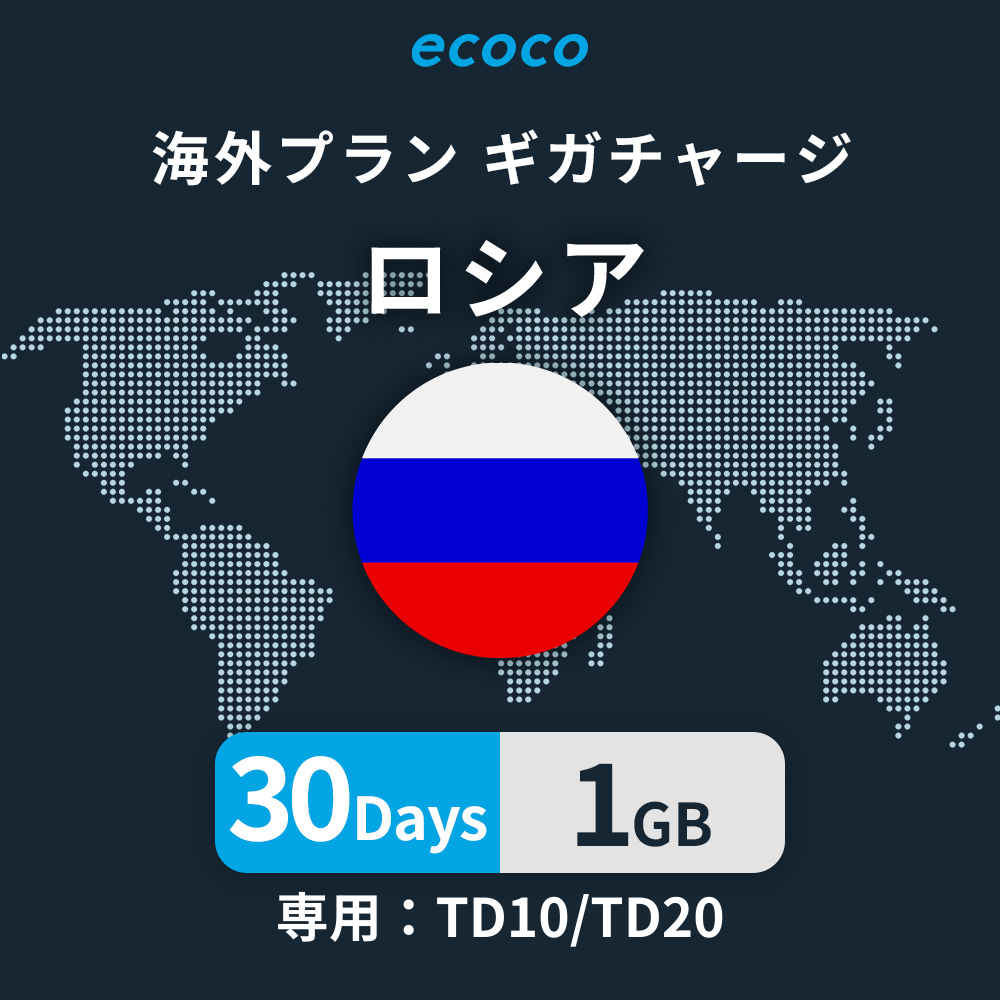 ロシアおかわりギガ