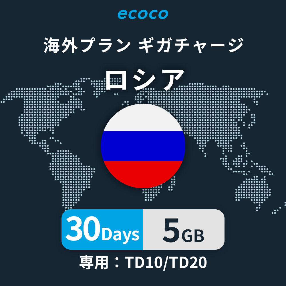 ロシアおかわりギガ