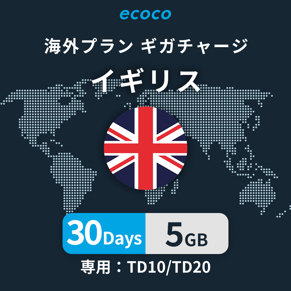 イギリスおかわりギガ