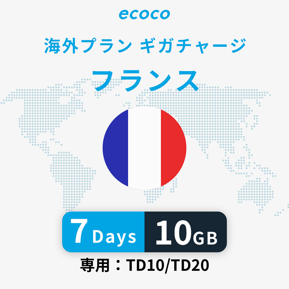 フランスおかわりギガ