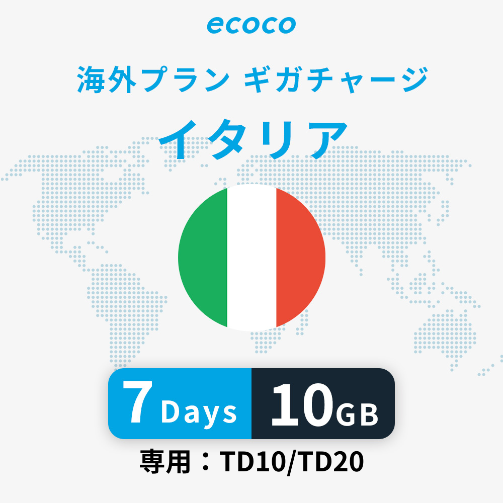 イタリアおかわりギガ