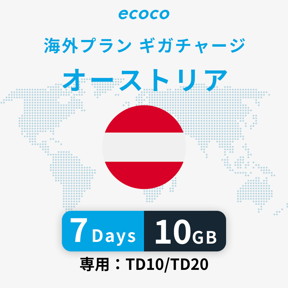 オーストリアおかわりギガ