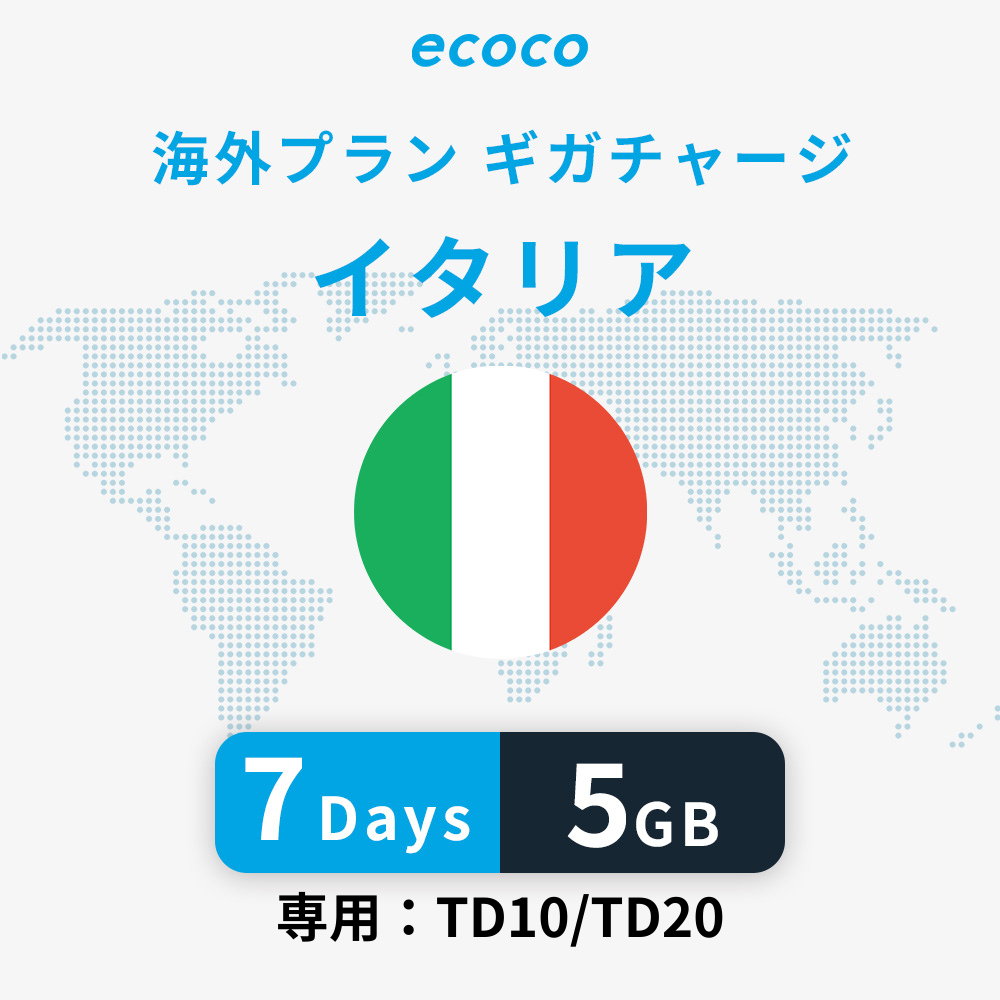 イタリアおかわりギガ