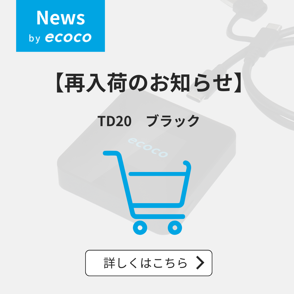 【再入荷のお知らせ】【TD20】ブラックが再入荷しました！