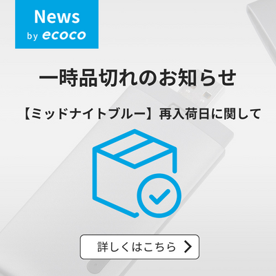 ミッドナイトブルー在庫に関するご案内