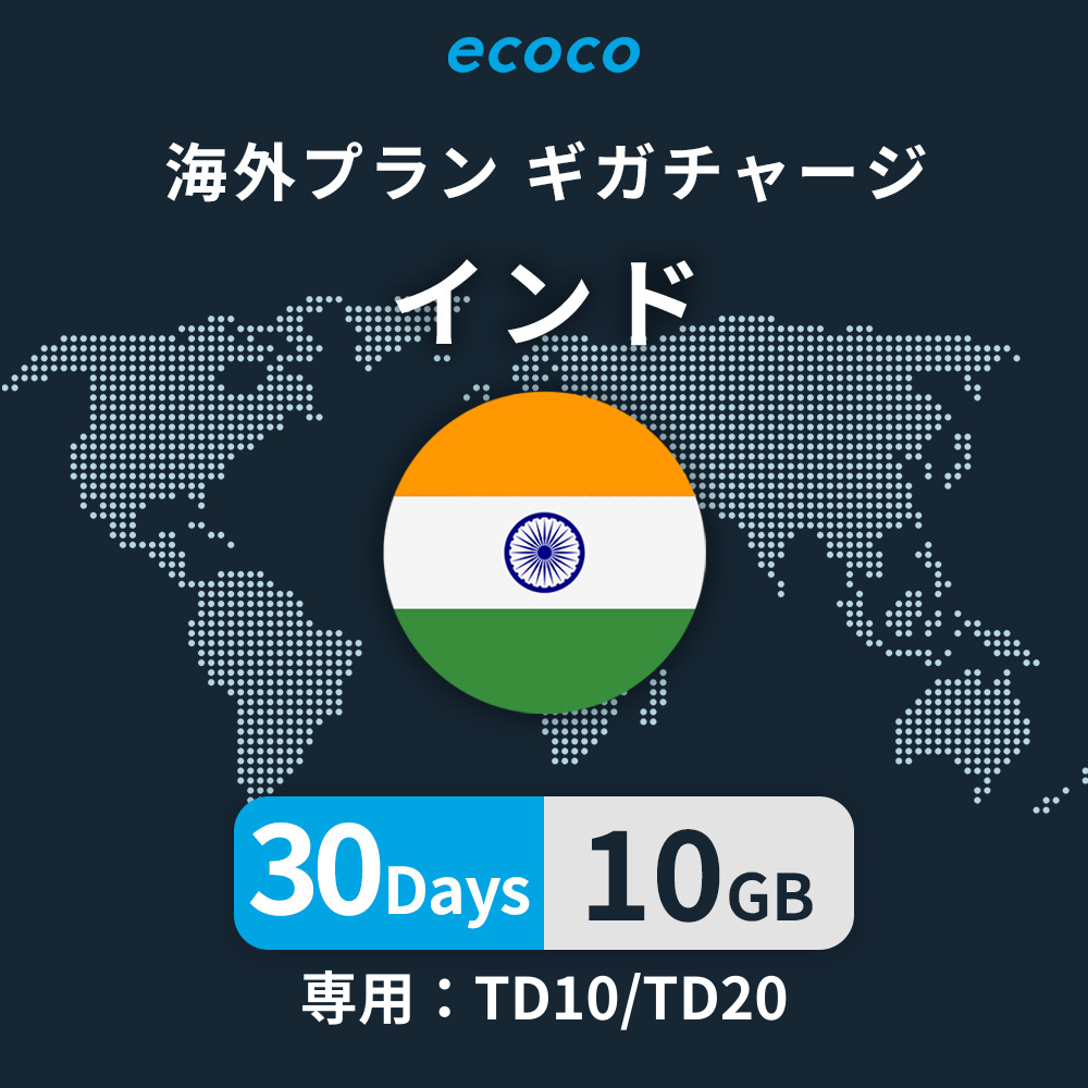 インドおかわりギガ
