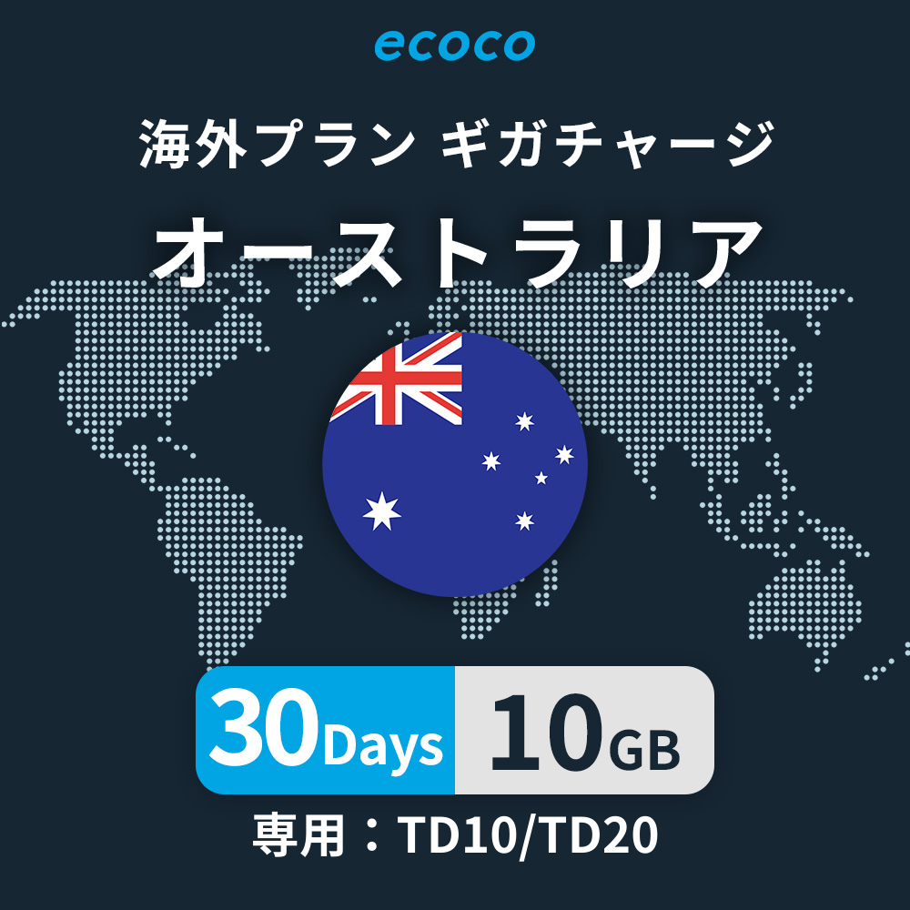 オーストラリアおかわりギガ