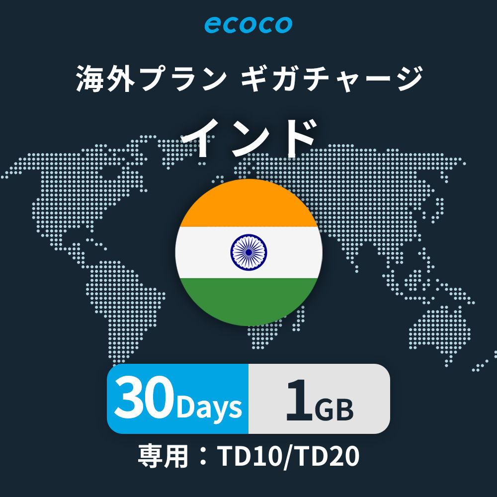 インドおかわりギガ