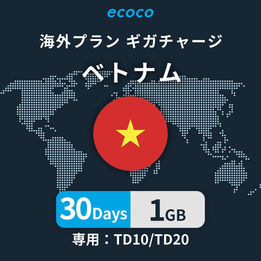 ベトナムおかわりギガ