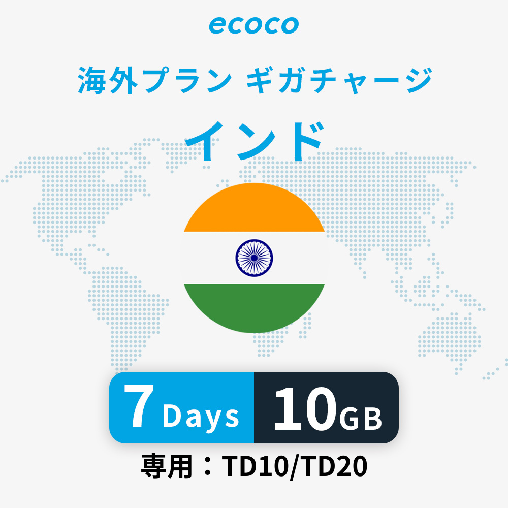 インドおかわりギガ