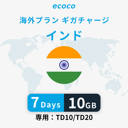 インドおかわりギガ