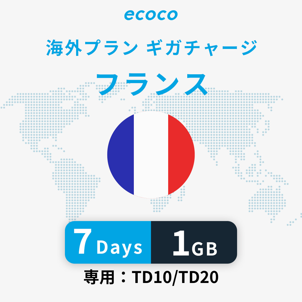 フランスおかわりギガ