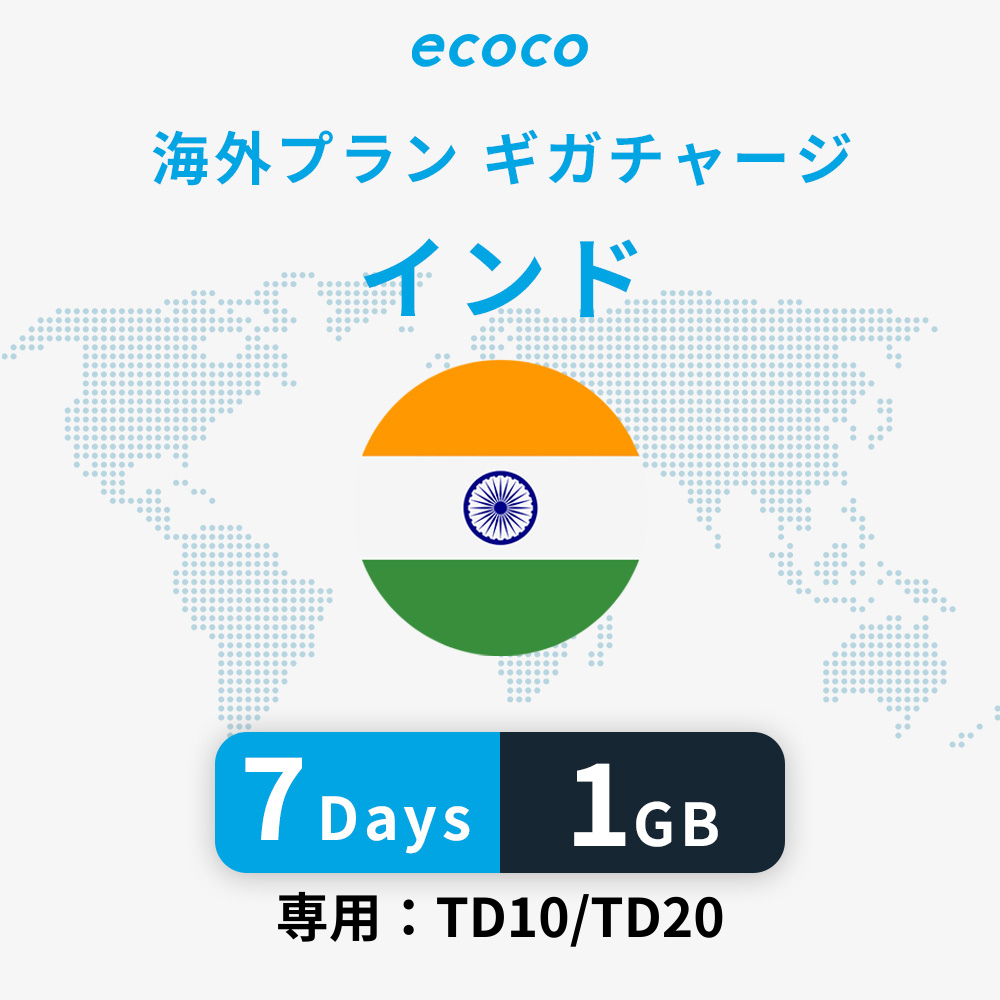 インドおかわりギガ