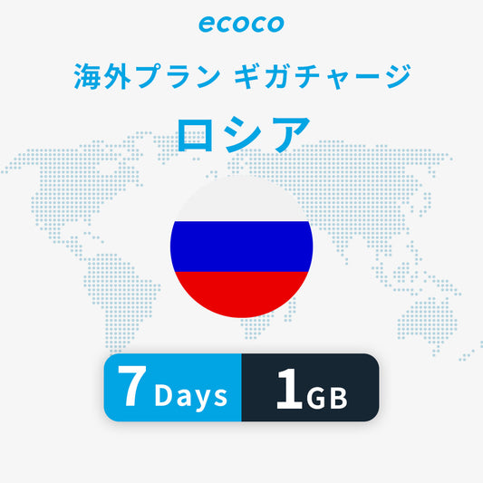 ロシアおかわりギガ