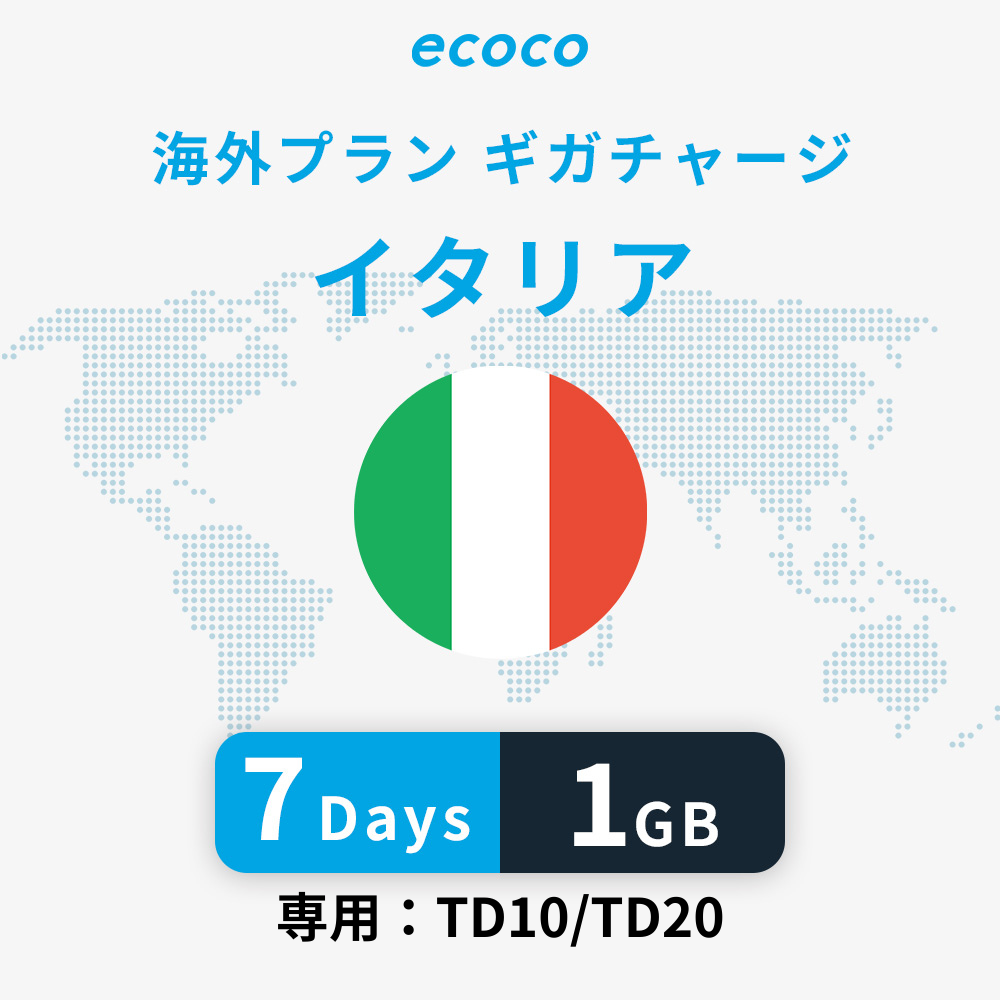 イタリアおかわりギガ