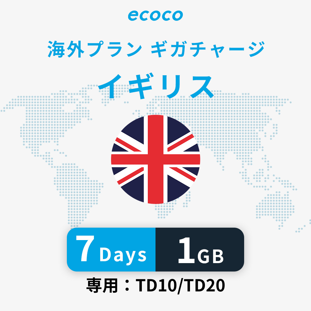 イギリスおかわりギガ