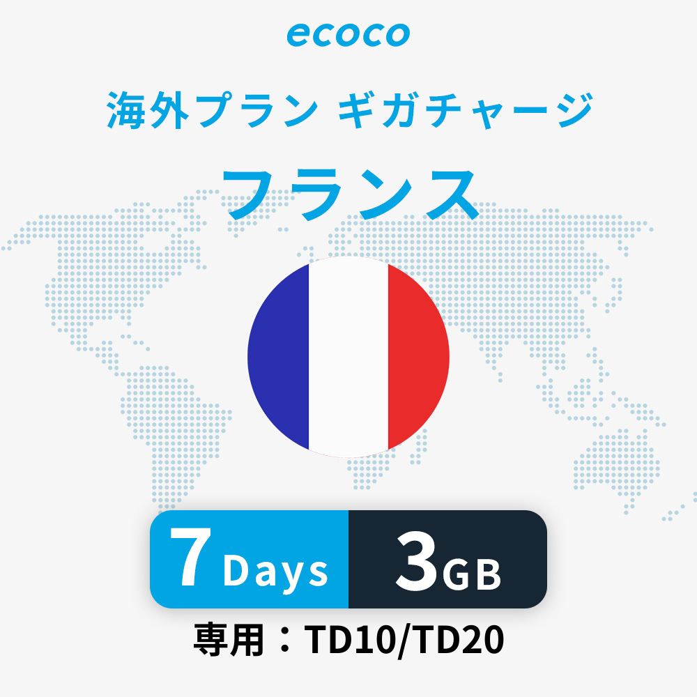 フランスおかわりギガ