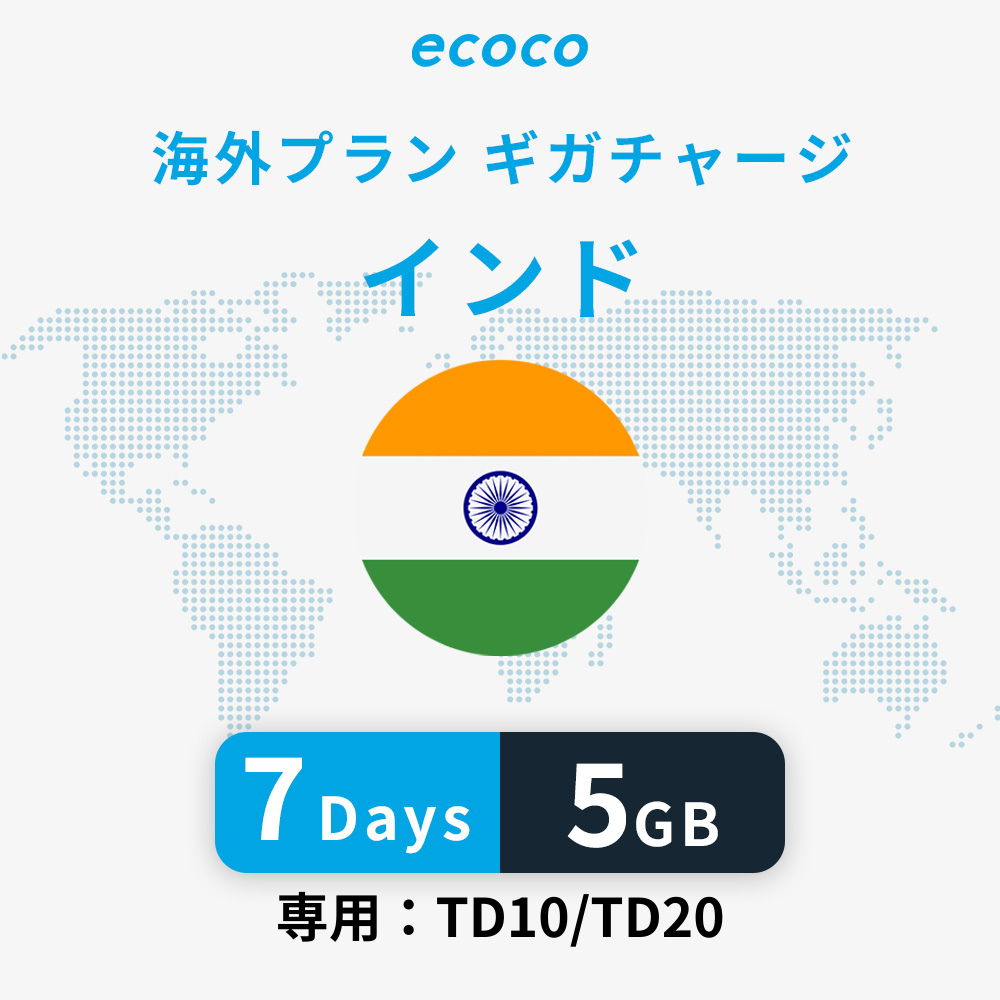 インドおかわりギガ