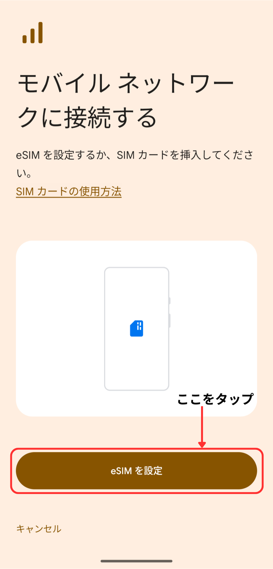 QRコードを読み取る