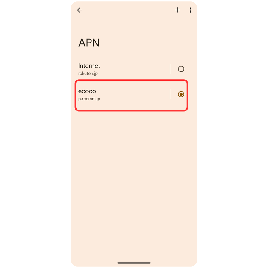 APNを選択する