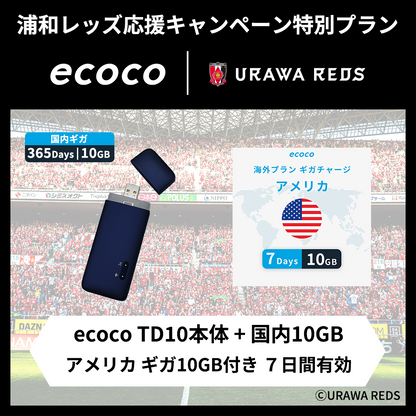 【ecoco×浦和レッズ】抽選でサイン入りユニフォームが当たる ecoco TD10