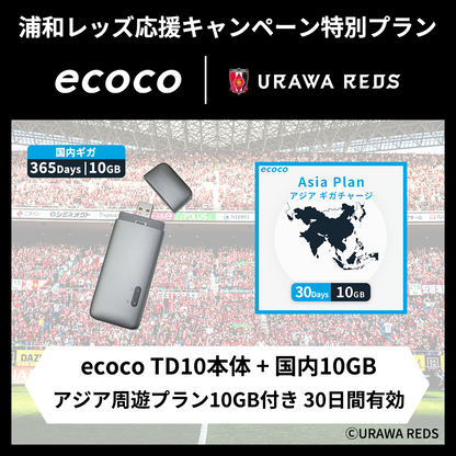 【ecoco×浦和レッズ】抽選でサイン入りユニフォームが当たる ecoco TD10