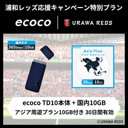 【ecoco×浦和レッズ】抽選でサイン入りユニフォームが当たる ecoco TD10