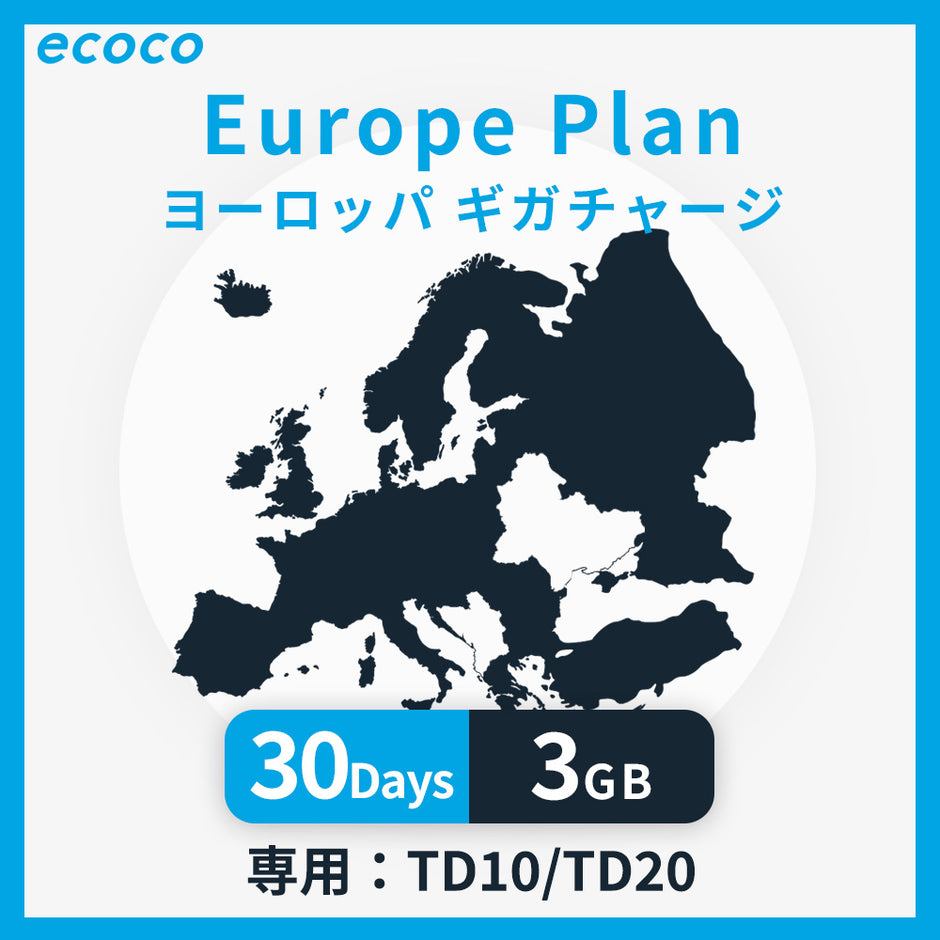 海外周遊 おかわりギガ – ecoco