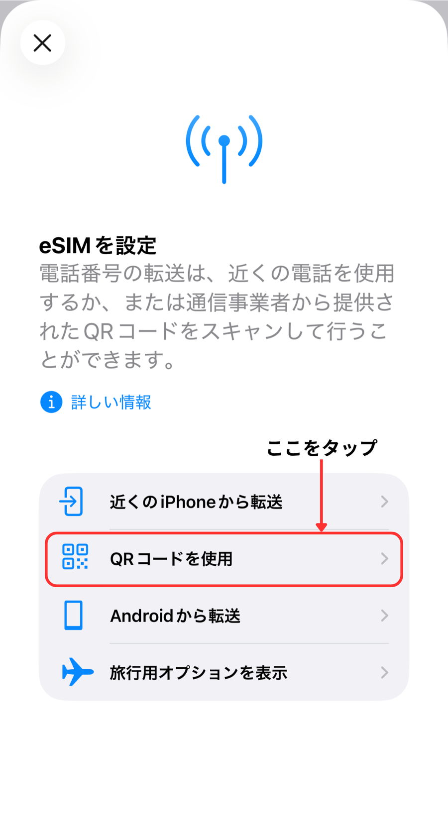 QRコードを使用
