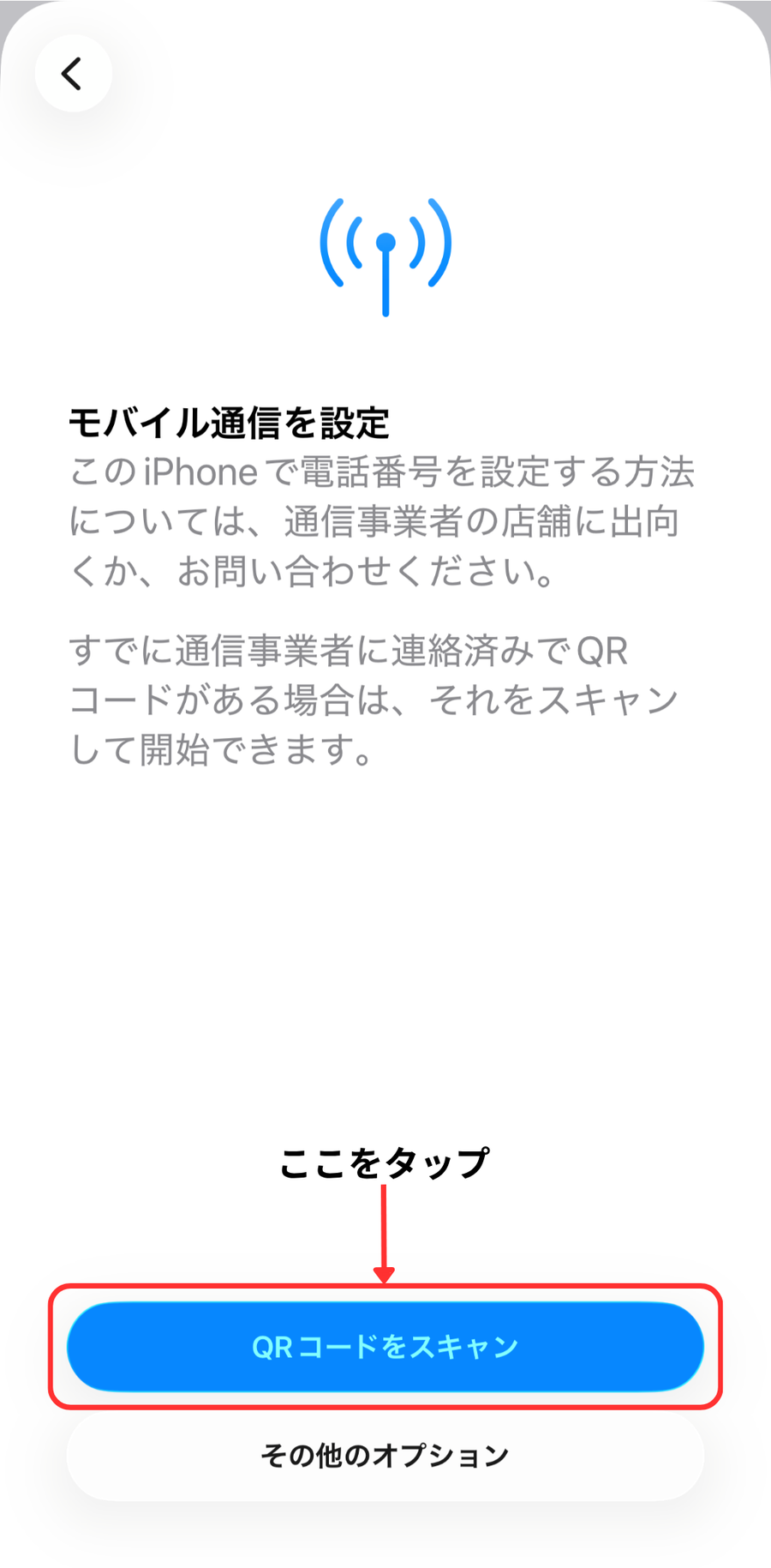 QRコードを読み取る