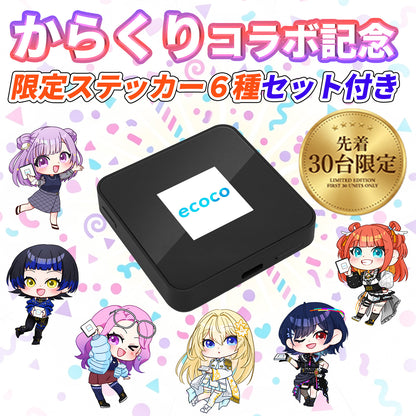 【ecoco】からくり公式コラボ！30台限定 ステッカー6枚セット付き