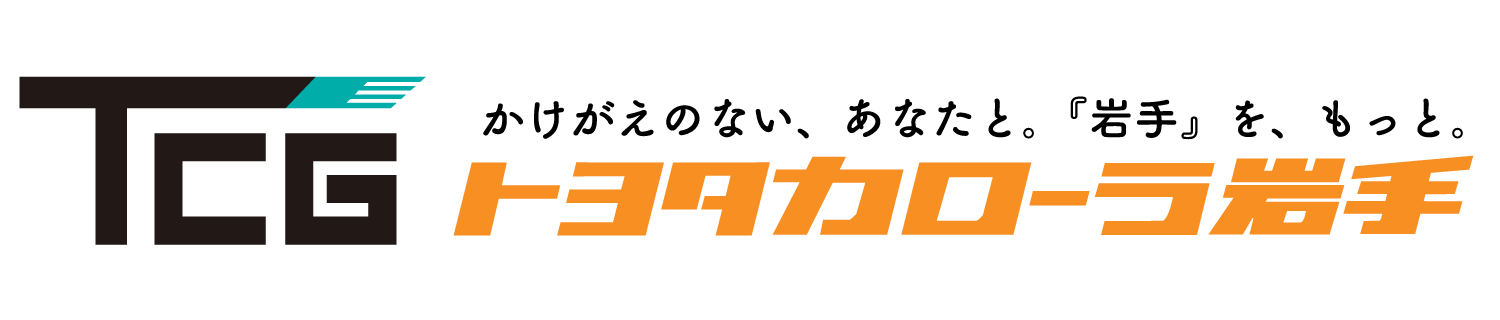 トヨタカローラ岩手