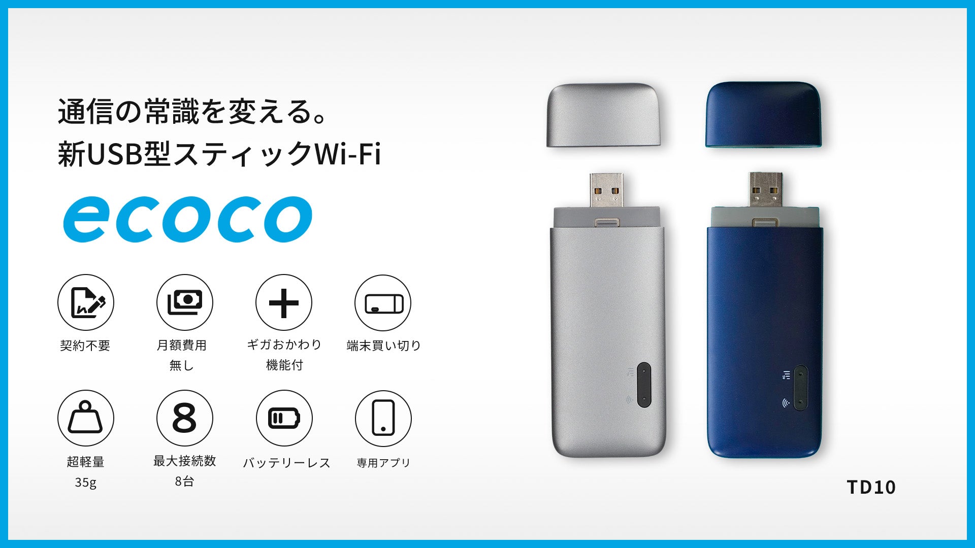 最終値下げ【ecoco】100GBモデル usb wifi 残数0 楽天市場】【ecoco公式】 スティック Wi-Fi 100GB ギガ 付 USB型