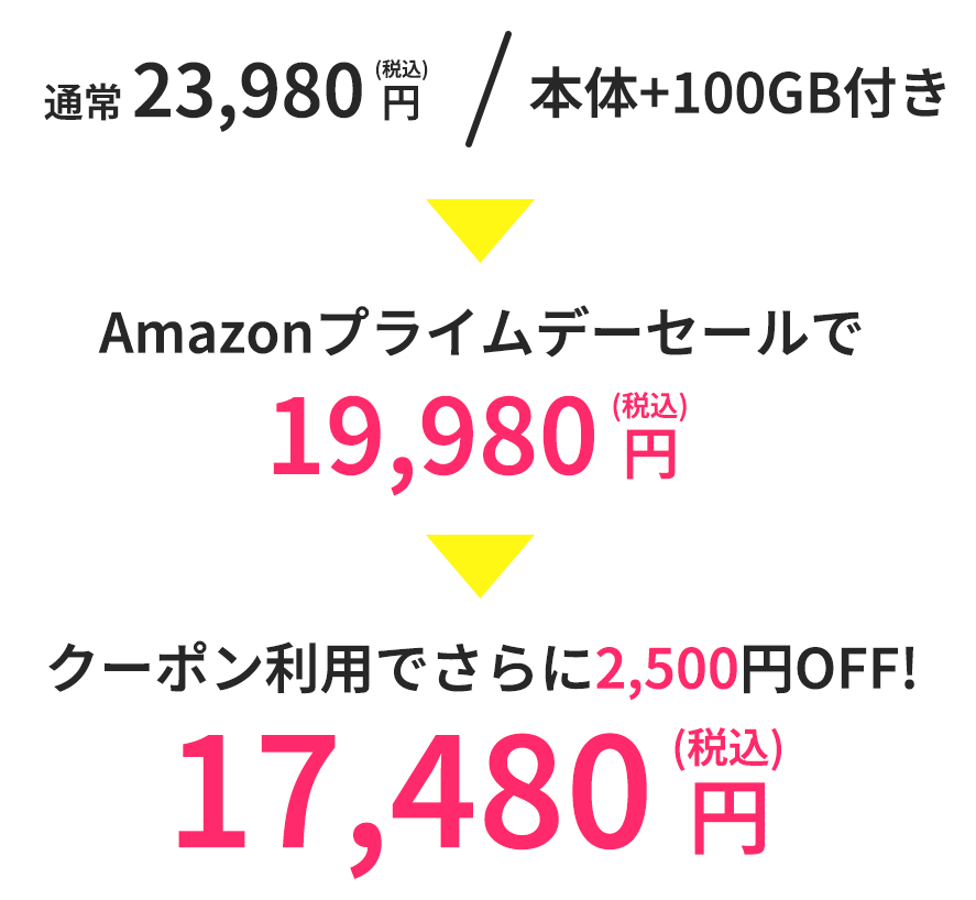 td10のセール価格