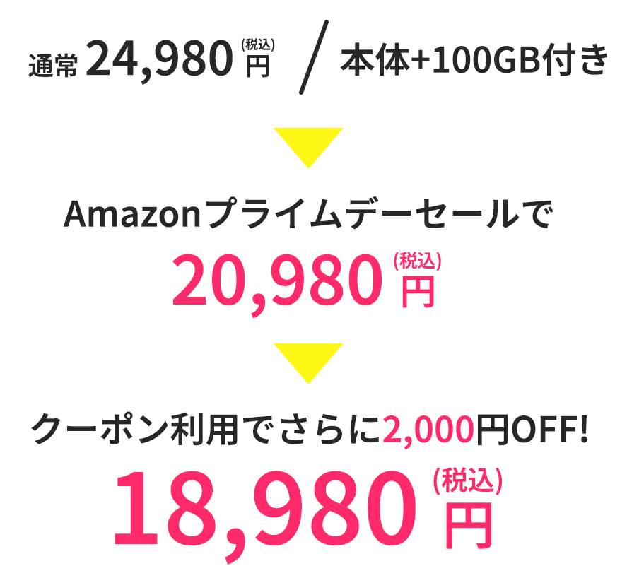 td20のセール価格