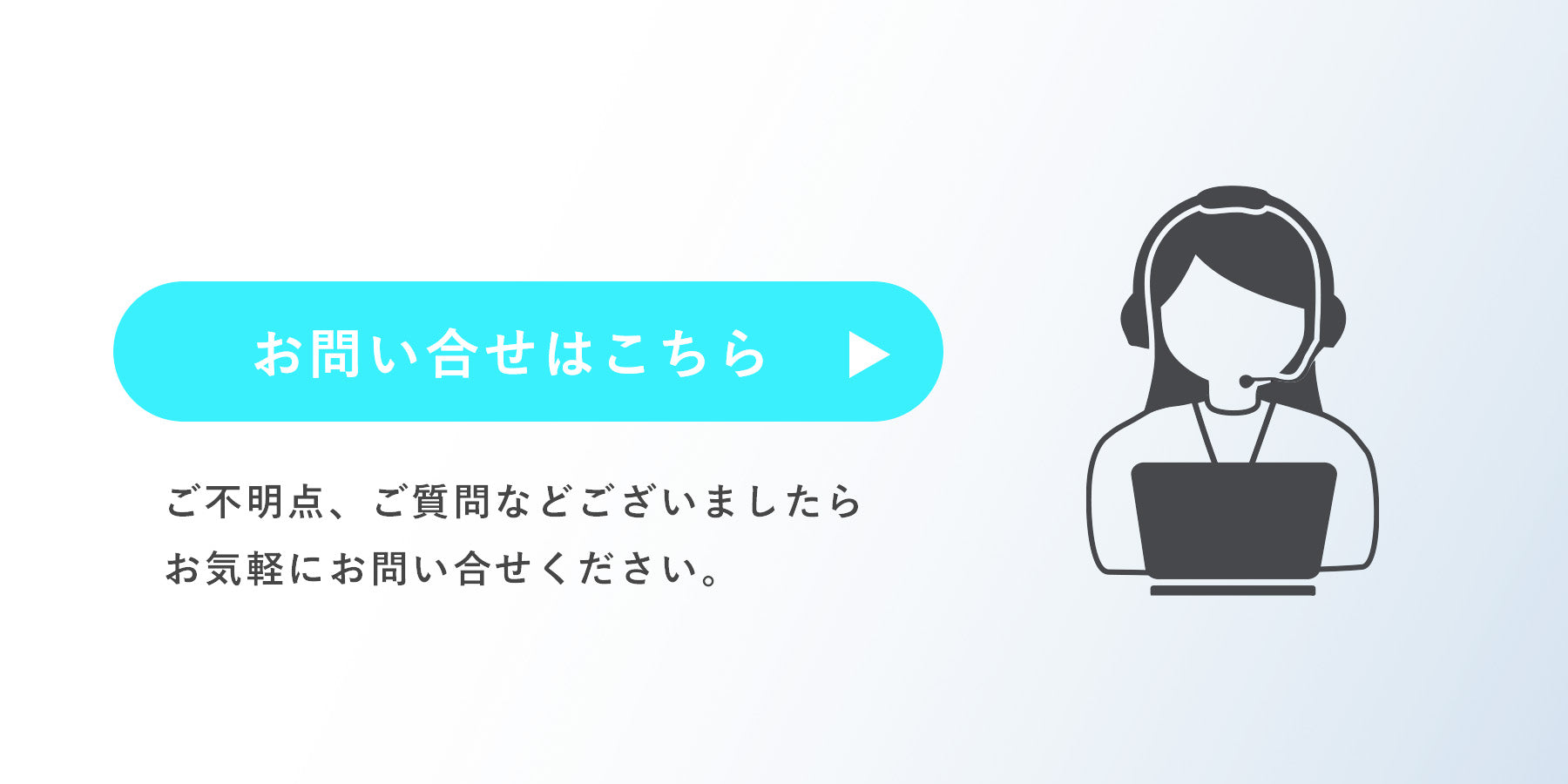 お問合せはこちらから