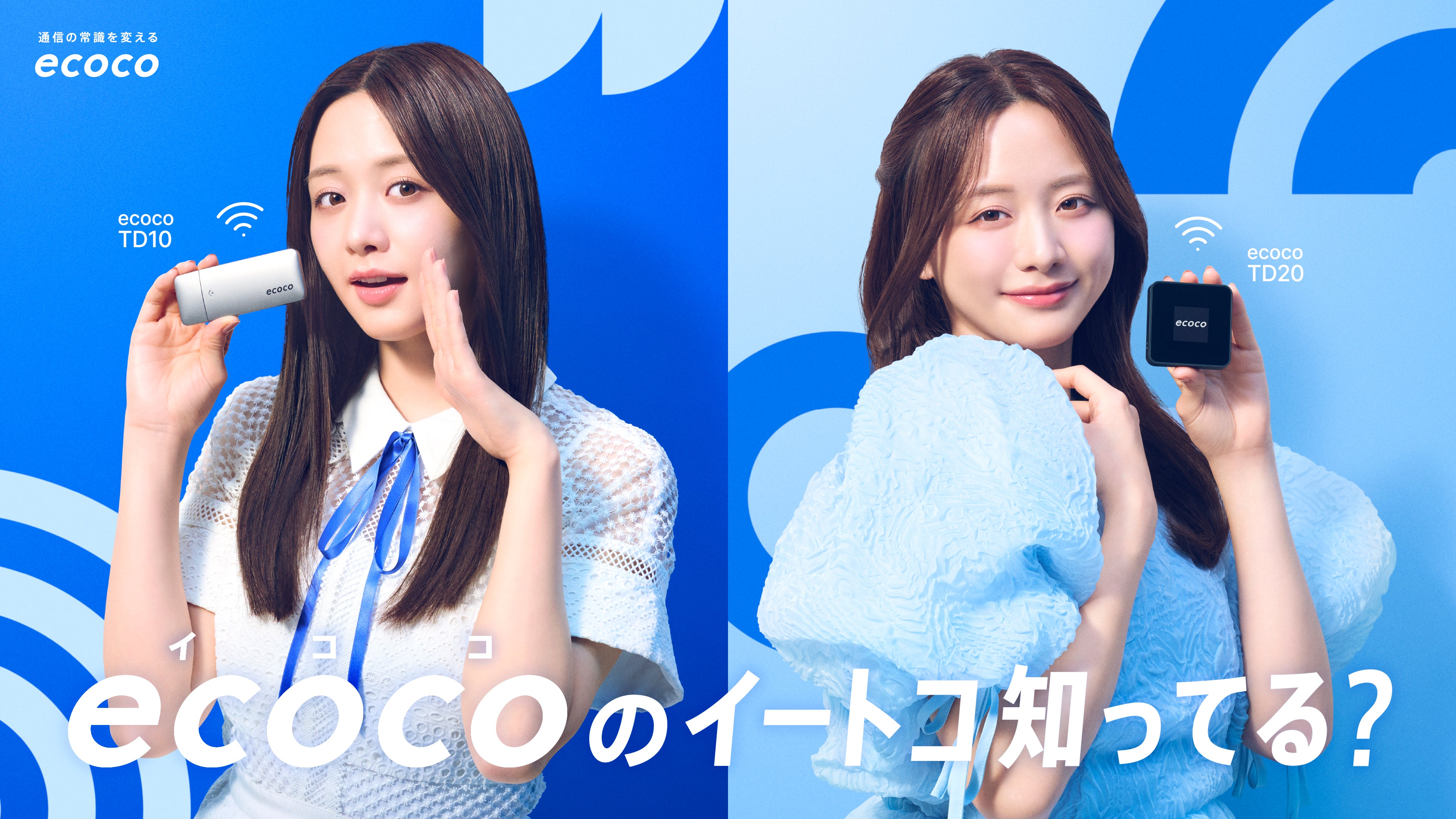 ecoco【公式】| 契約不要ですぐに使えるusb型スティックwi-fi