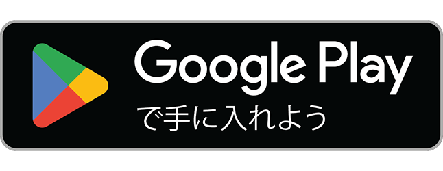 androidアプリダウンロード