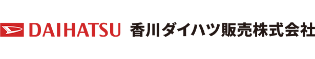 香川ダイハツ販売株式会社