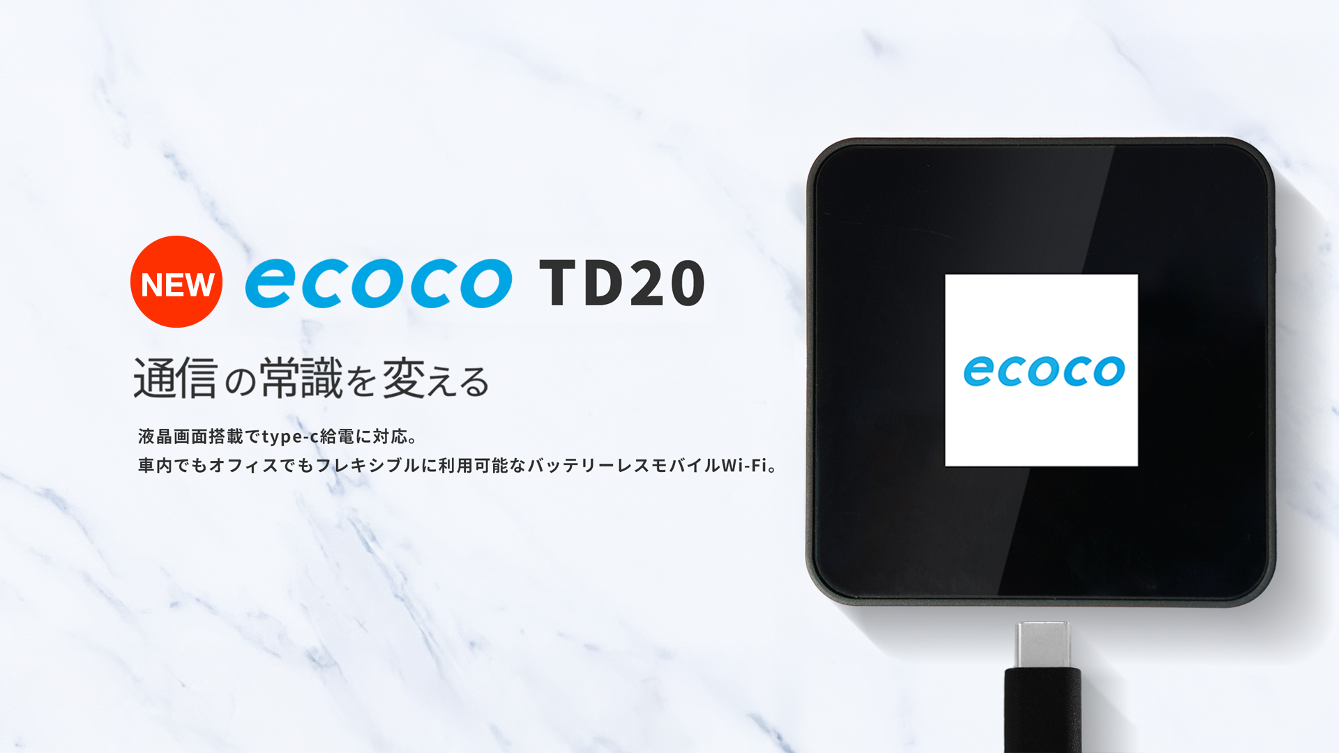 ecoco TD20 Top FV