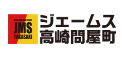 ジェームズ高崎問屋町