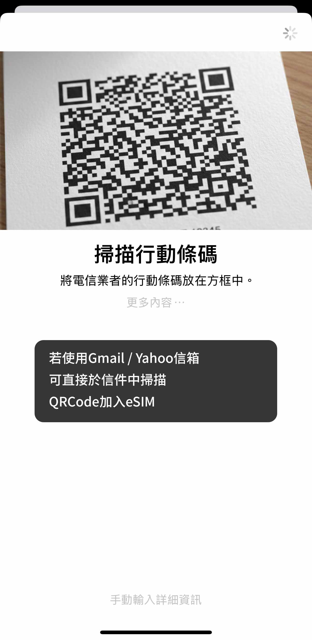 表示されたQRコードを読み取ります