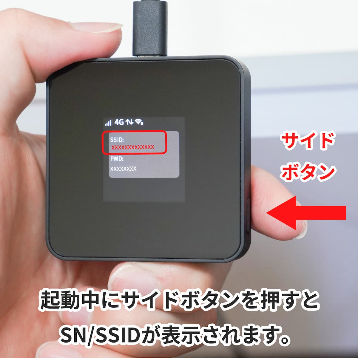T20 SSID(シリアルナンバー)の確認方法1