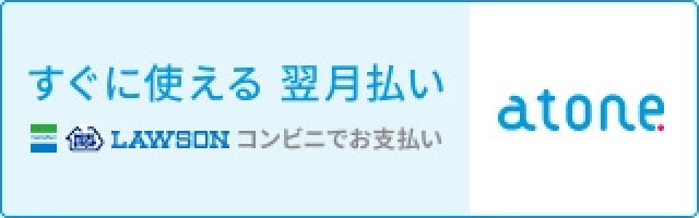 atone