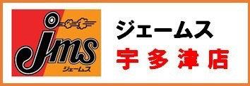 ジェームス 宇多津店