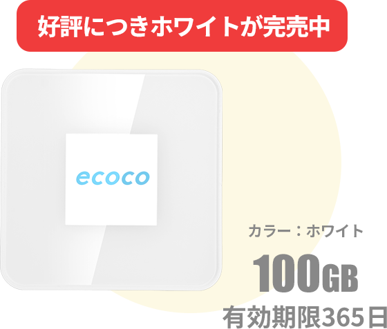 soldout